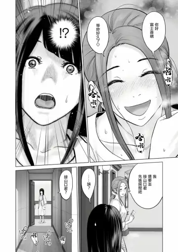 [Ishigami Hajime] Fujun Group Kouyuu Fhentai.net - Page 170