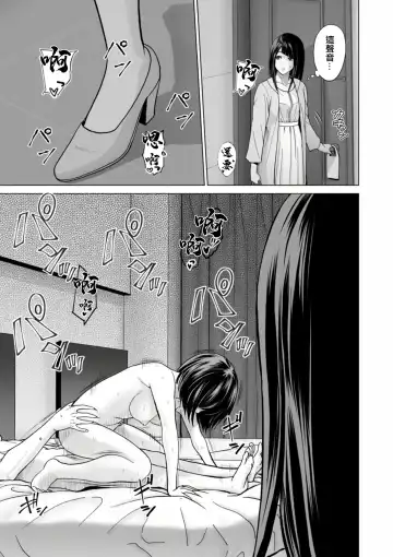 [Ishigami Hajime] Fujun Group Kouyuu Fhentai.net - Page 171