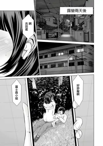 [Ishigami Hajime] Fujun Group Kouyuu Fhentai.net - Page 23