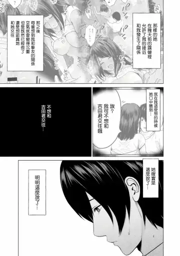 [Ishigami Hajime] Fujun Group Kouyuu Fhentai.net - Page 27