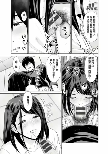 [Ishigami Hajime] Fujun Group Kouyuu Fhentai.net - Page 29