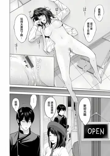 [Ishigami Hajime] Fujun Group Kouyuu Fhentai.net - Page 38