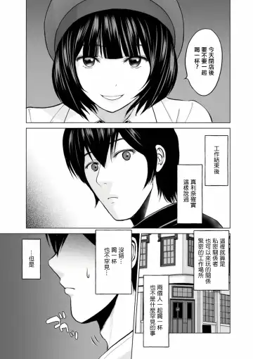 [Ishigami Hajime] Fujun Group Kouyuu Fhentai.net - Page 41