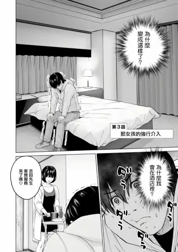 [Ishigami Hajime] Fujun Group Kouyuu Fhentai.net - Page 42