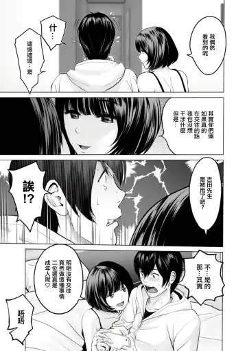 [Ishigami Hajime] Fujun Group Kouyuu Fhentai.net - Page 45