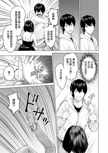 [Ishigami Hajime] Fujun Group Kouyuu Fhentai.net - Page 47