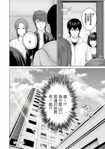 [Ishigami Hajime] Fujun Group Kouyuu Fhentai.net - Page 58