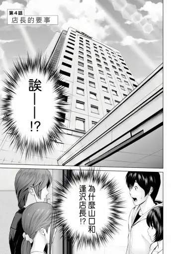 [Ishigami Hajime] Fujun Group Kouyuu Fhentai.net - Page 59