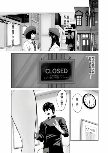 [Ishigami Hajime] Fujun Group Kouyuu Fhentai.net - Page 63