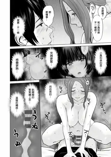 [Ishigami Hajime] Fujun Group Kouyuu Fhentai.net - Page 72