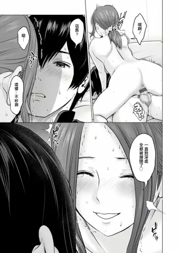 [Ishigami Hajime] Fujun Group Kouyuu Fhentai.net - Page 73