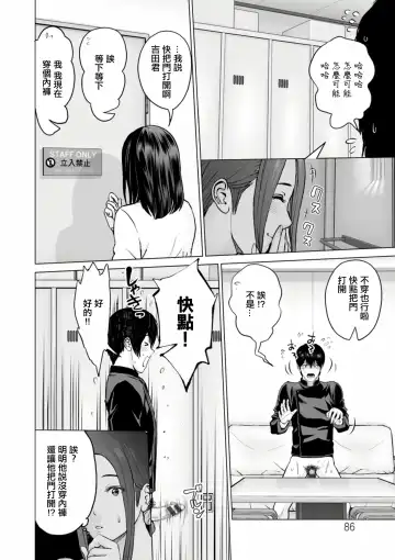 [Ishigami Hajime] Fujun Group Kouyuu Fhentai.net - Page 82