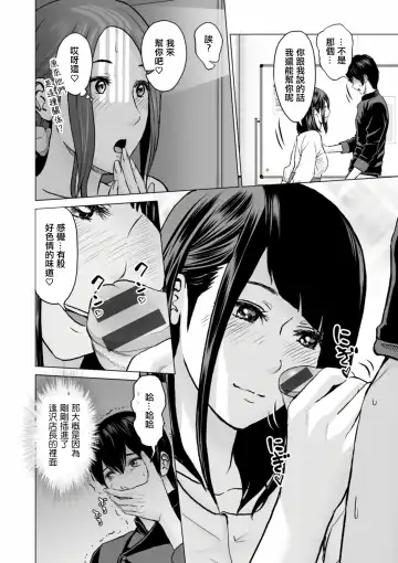 [Ishigami Hajime] Fujun Group Kouyuu Fhentai.net - Page 84