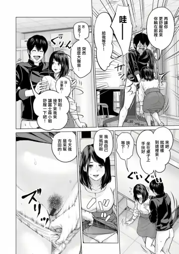 [Ishigami Hajime] Fujun Group Kouyuu Fhentai.net - Page 88