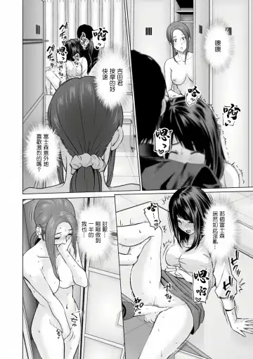 [Ishigami Hajime] Fujun Group Kouyuu Fhentai.net - Page 90