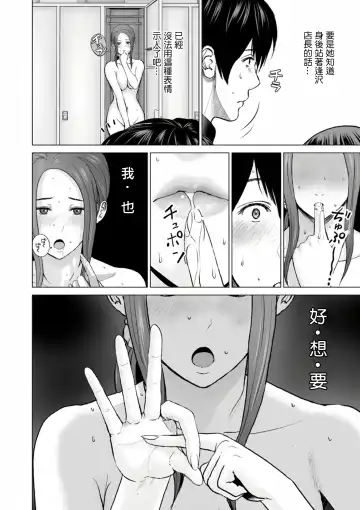 [Ishigami Hajime] Fujun Group Kouyuu Fhentai.net - Page 92