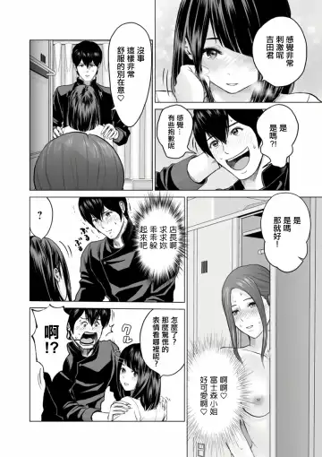 [Ishigami Hajime] Fujun Group Kouyuu Fhentai.net - Page 98