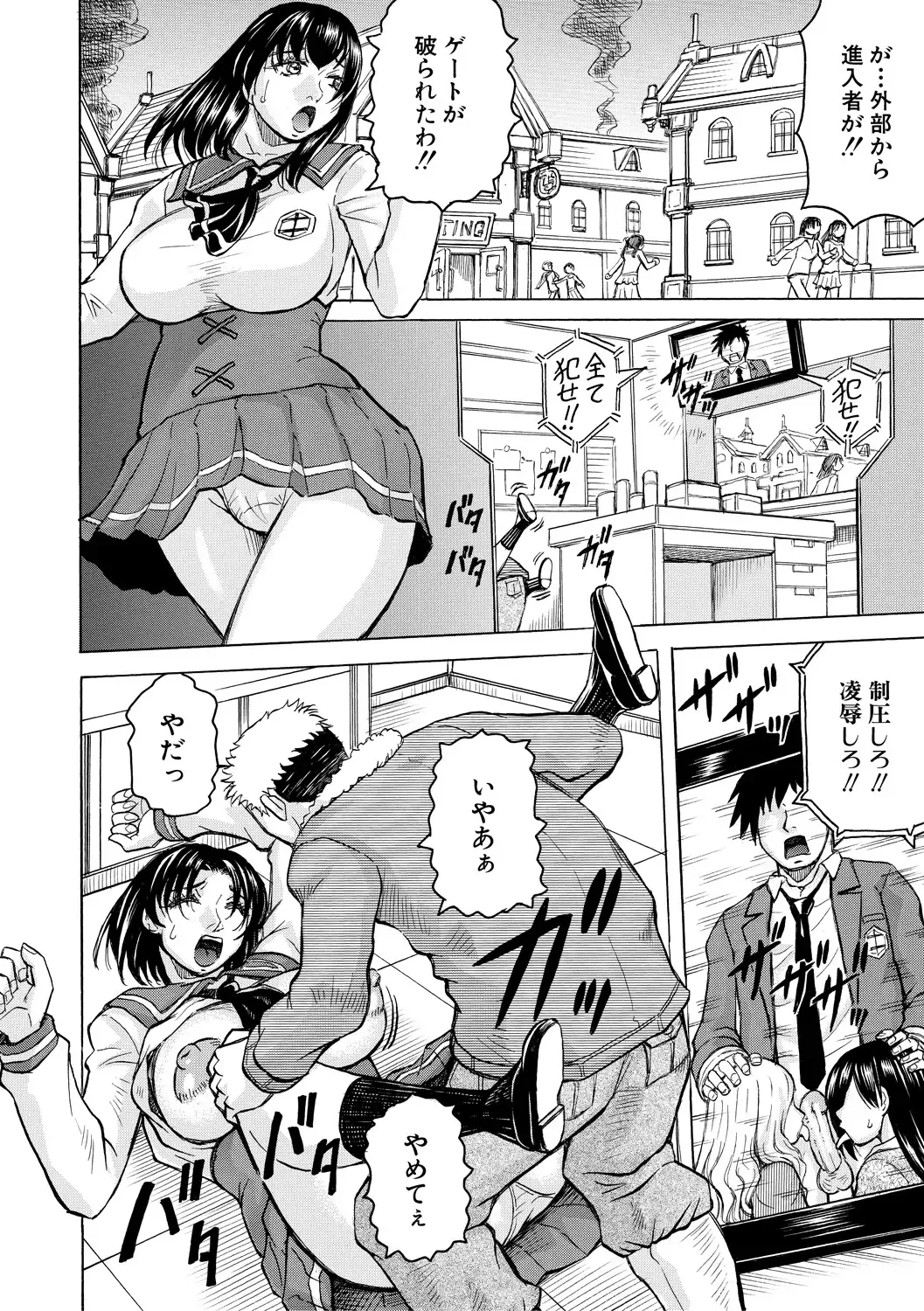 [Jamming] Mesu Ochi Gakuen Fhentai - Page 130