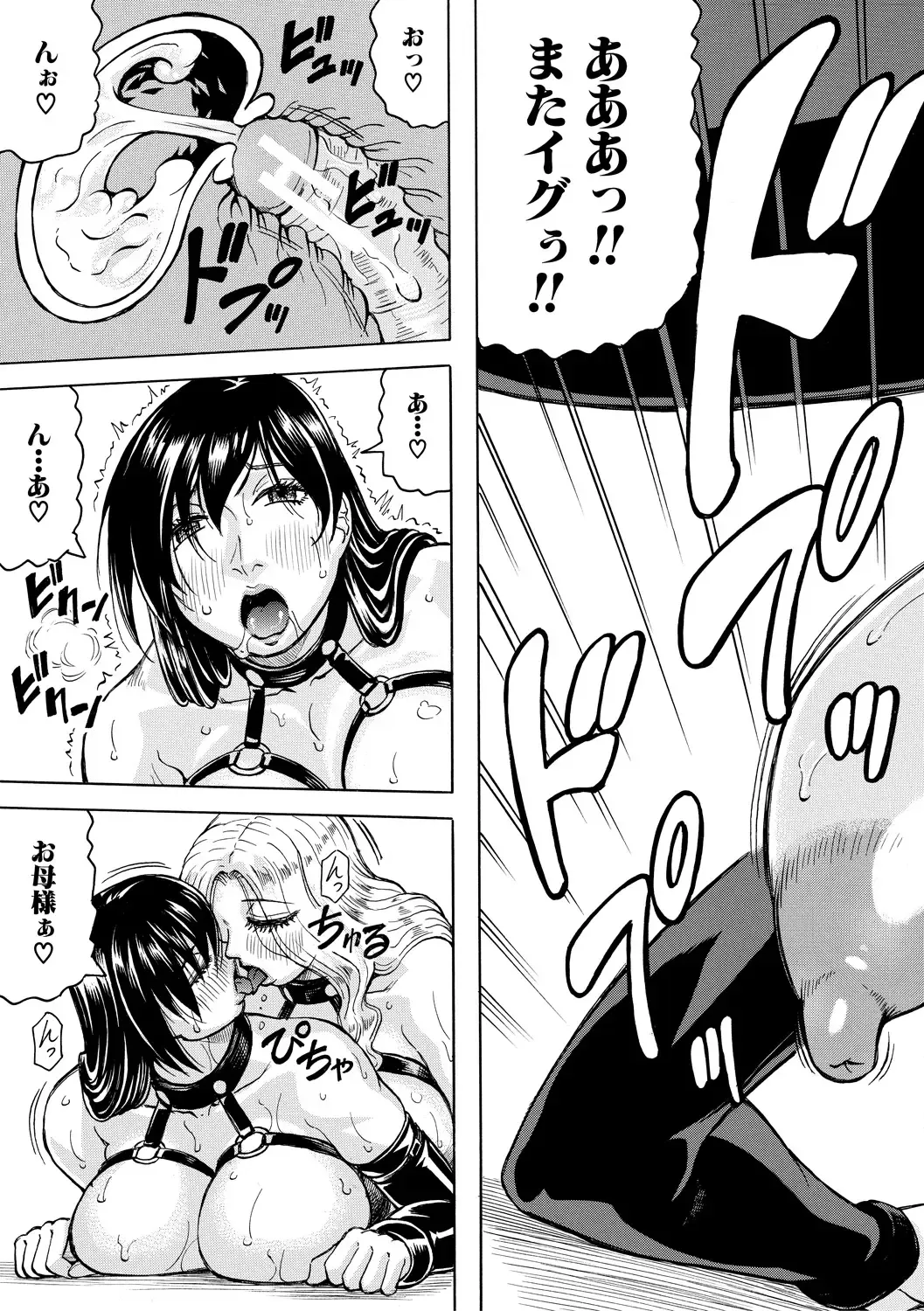 [Jamming] Mesu Ochi Gakuen Fhentai - Page 143