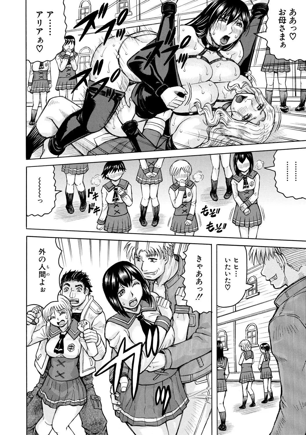 [Jamming] Mesu Ochi Gakuen Fhentai - Page 146