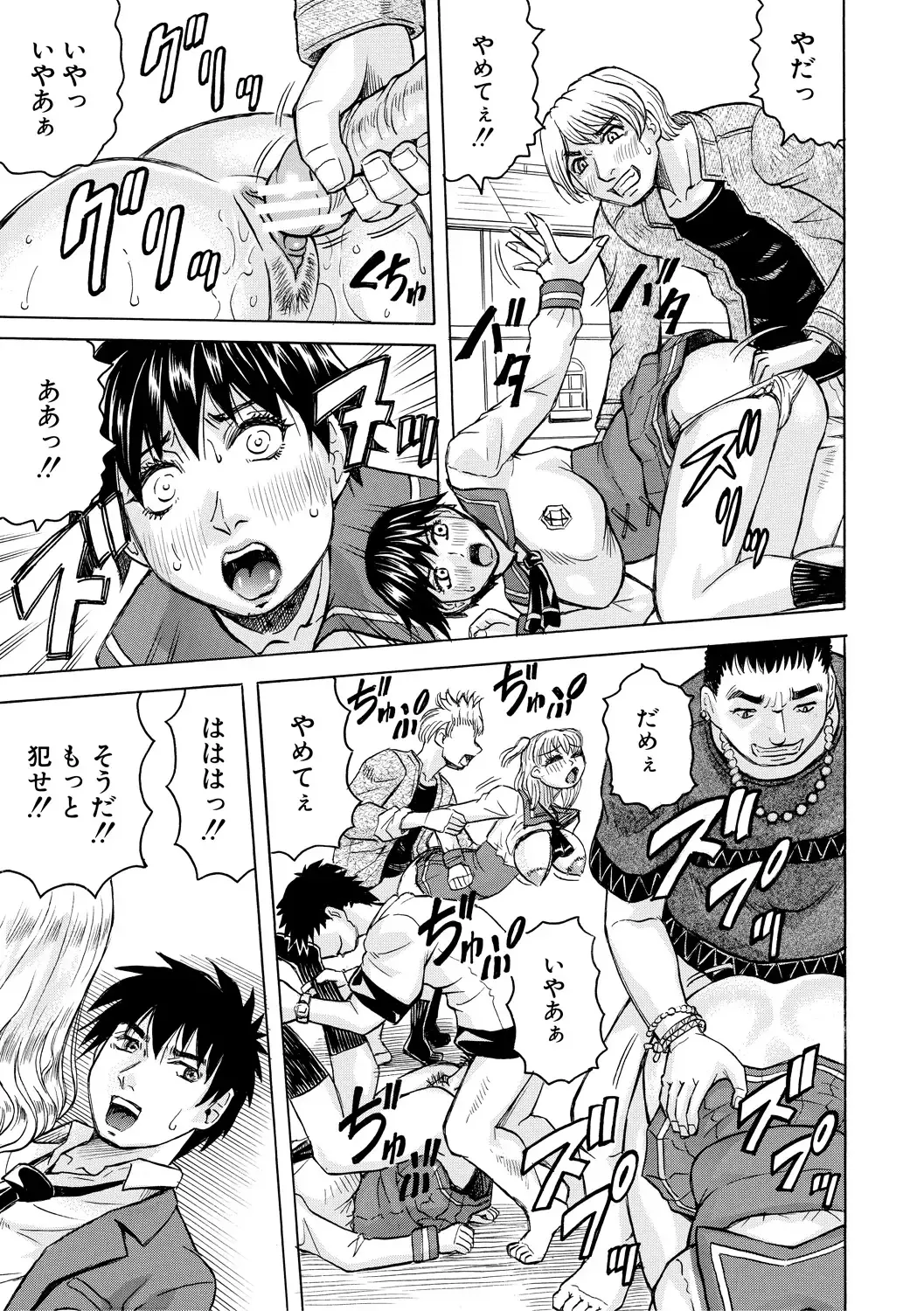 [Jamming] Mesu Ochi Gakuen Fhentai - Page 147