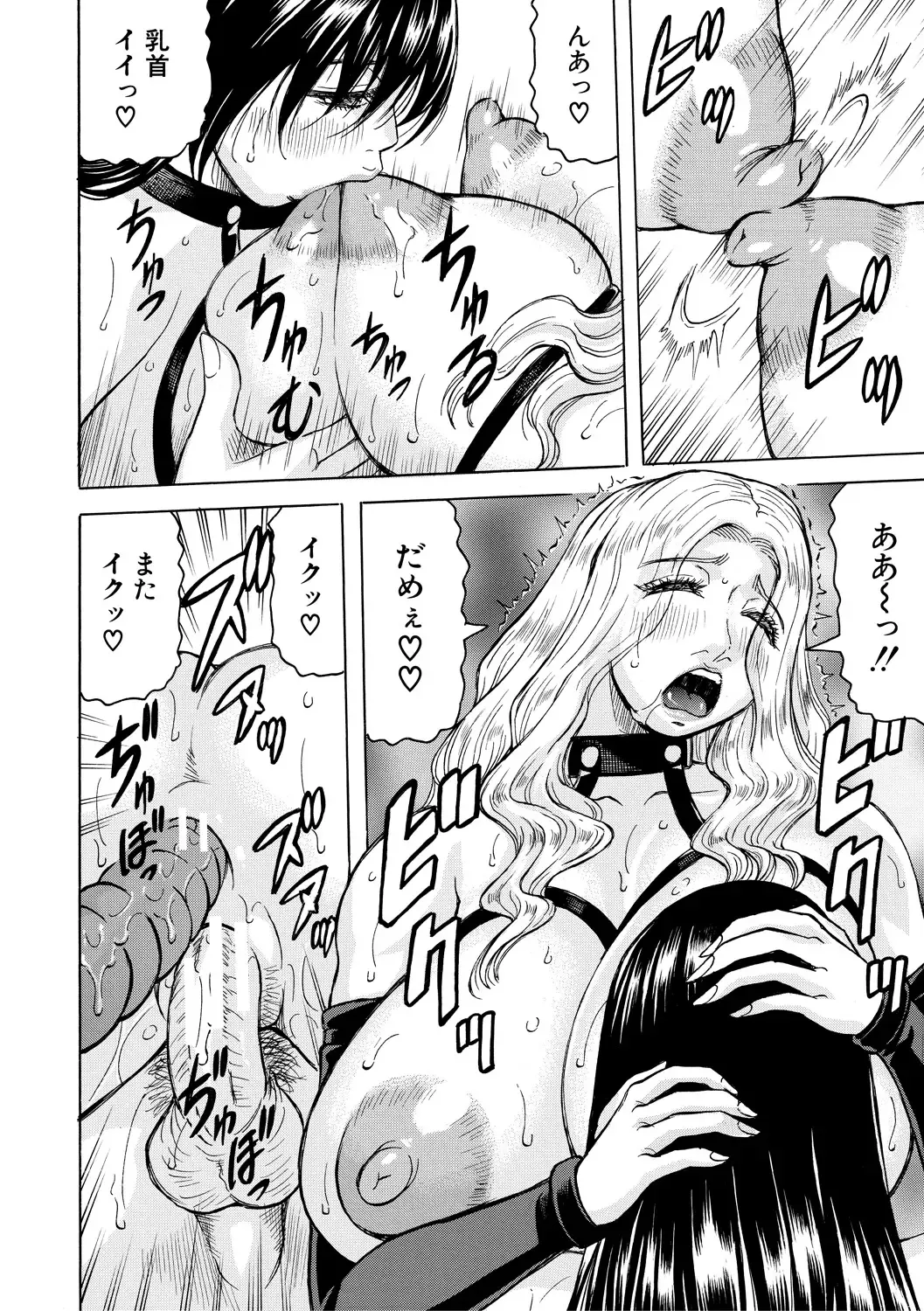 [Jamming] Mesu Ochi Gakuen Fhentai - Page 148