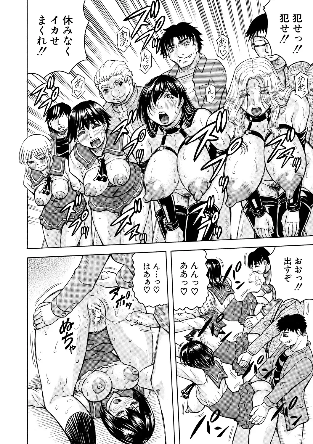 [Jamming] Mesu Ochi Gakuen Fhentai - Page 150