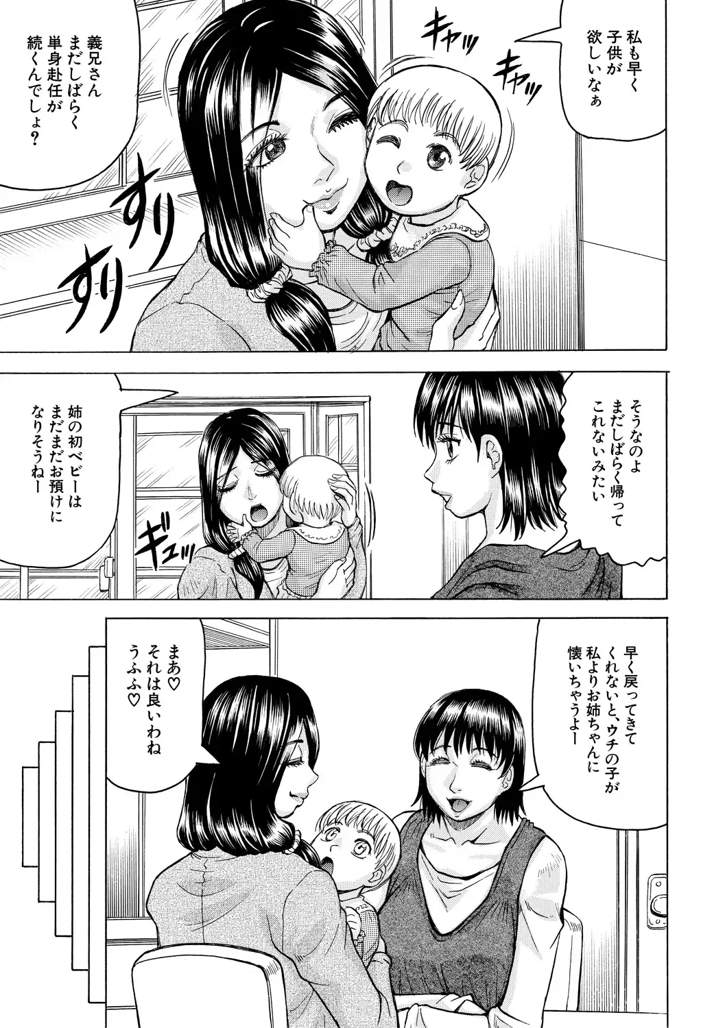 [Jamming] Mesu Ochi Gakuen Fhentai - Page 159
