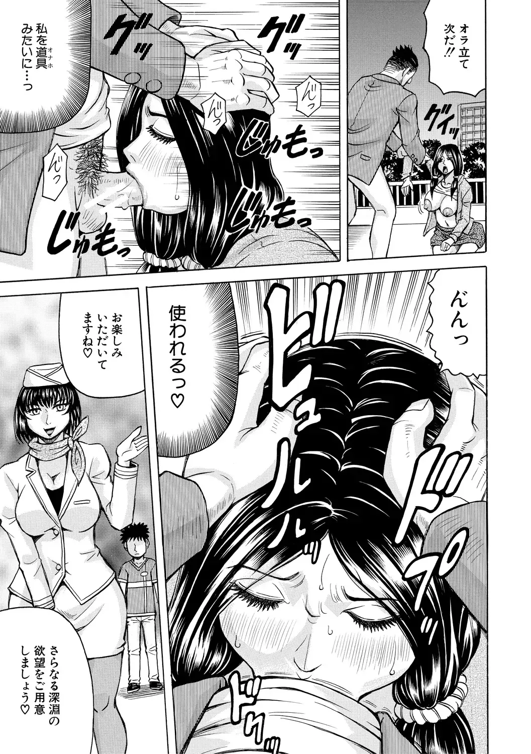 [Jamming] Mesu Ochi Gakuen Fhentai - Page 175