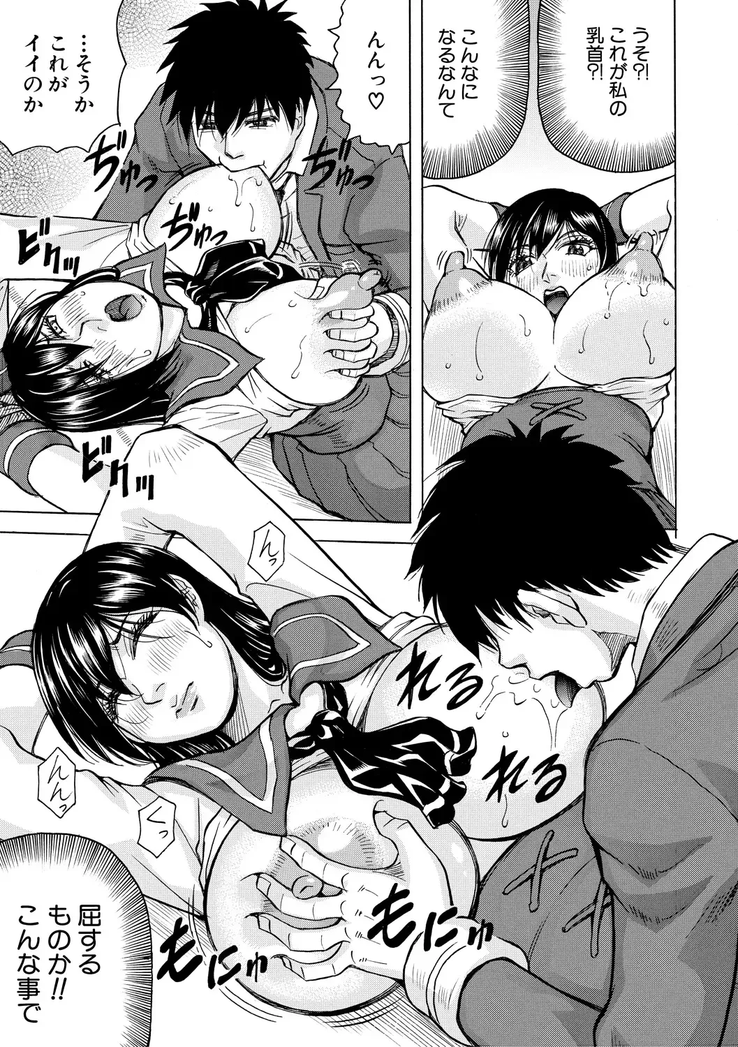 [Jamming] Mesu Ochi Gakuen Fhentai - Page 19