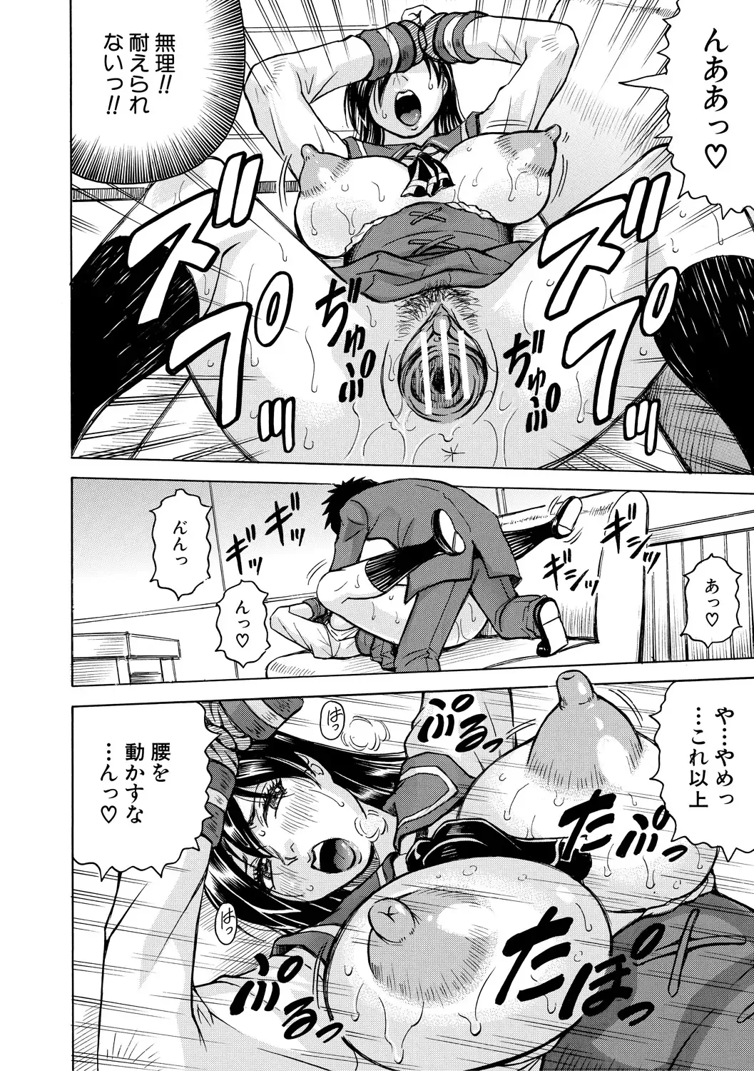 [Jamming] Mesu Ochi Gakuen Fhentai - Page 28