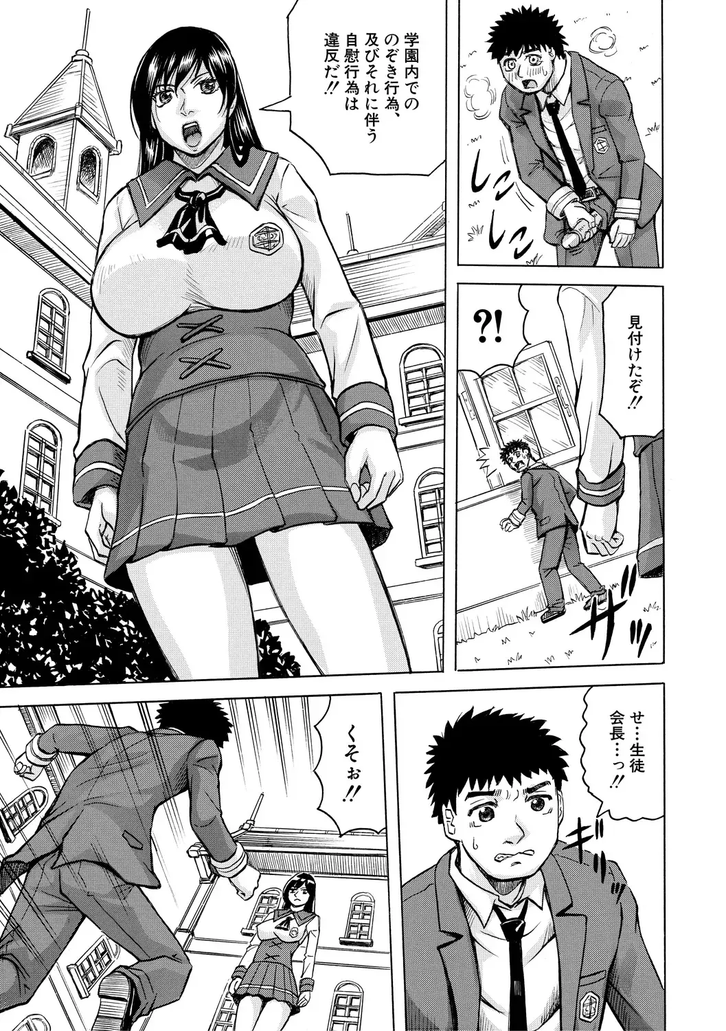 [Jamming] Mesu Ochi Gakuen Fhentai - Page 5