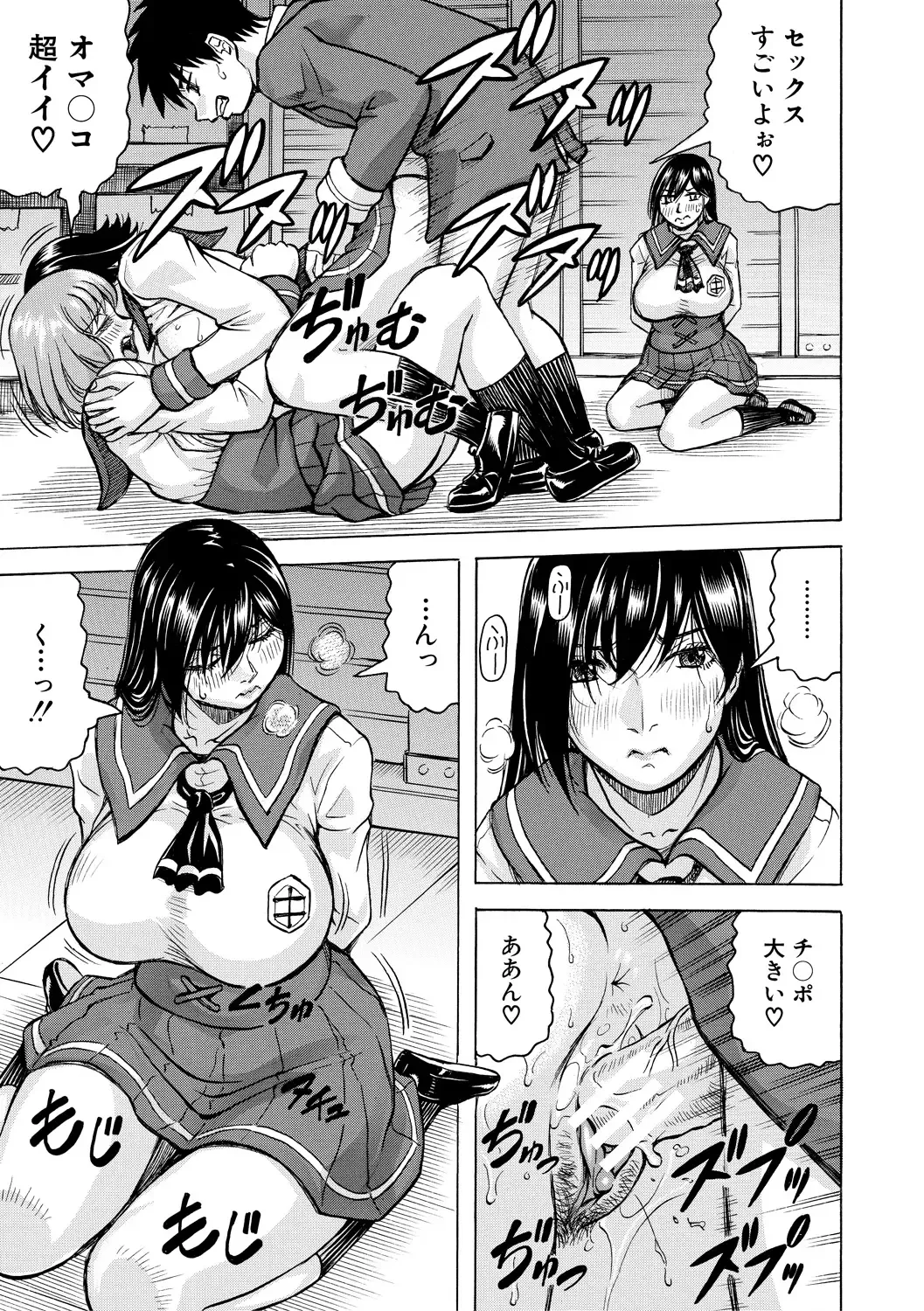 [Jamming] Mesu Ochi Gakuen Fhentai - Page 57