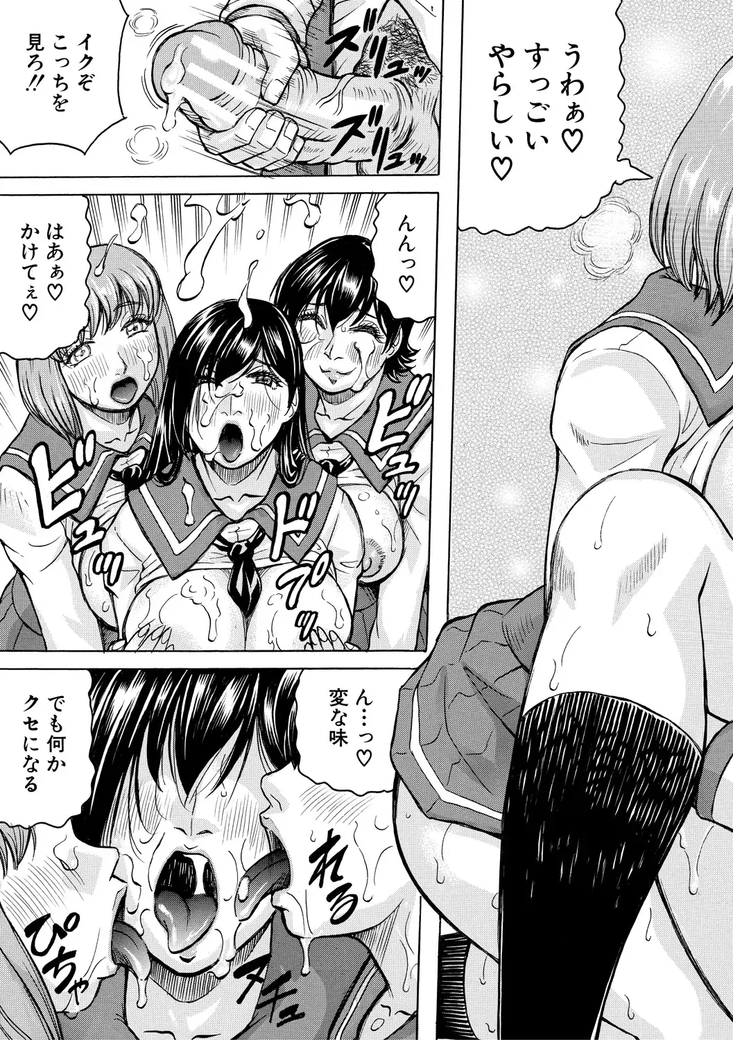 [Jamming] Mesu Ochi Gakuen Fhentai - Page 77