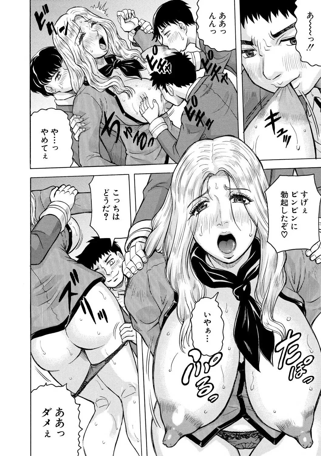 [Jamming] Mesu Ochi Gakuen Fhentai - Page 98