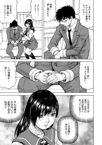 [Jamming] Mesu Ochi Gakuen Fhentai - Page 11
