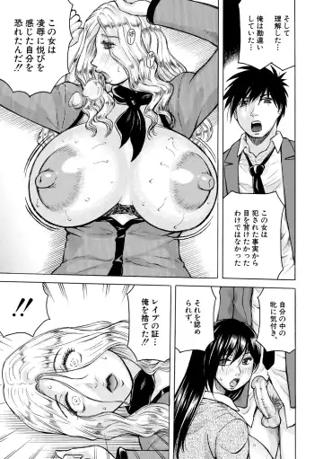 [Jamming] Mesu Ochi Gakuen Fhentai - Page 127