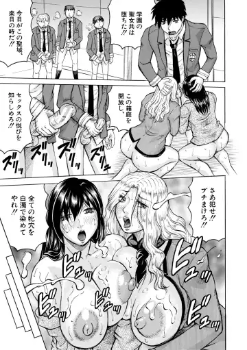[Jamming] Mesu Ochi Gakuen Fhentai - Page 129