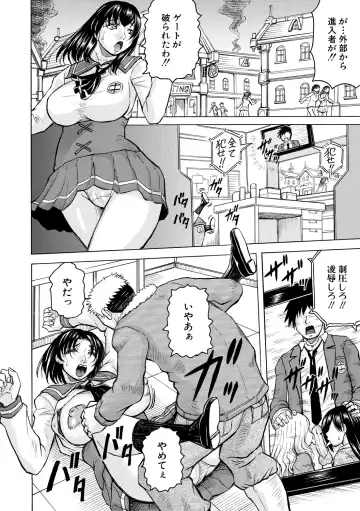 [Jamming] Mesu Ochi Gakuen Fhentai - Page 130