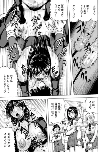 [Jamming] Mesu Ochi Gakuen Fhentai - Page 141