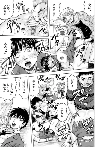 [Jamming] Mesu Ochi Gakuen Fhentai - Page 147