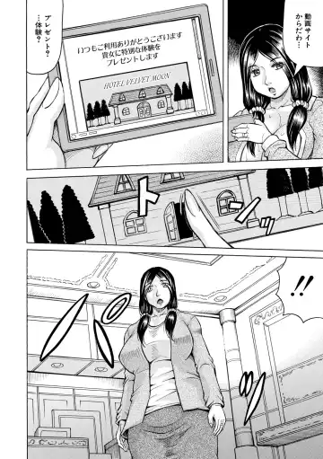 [Jamming] Mesu Ochi Gakuen Fhentai - Page 164