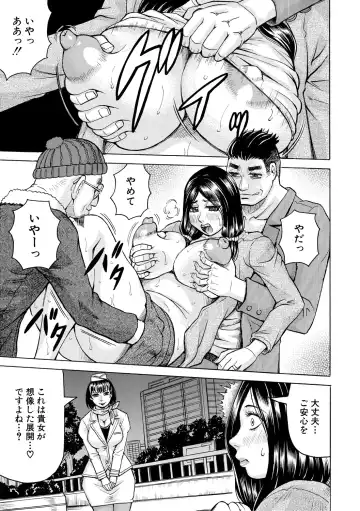 [Jamming] Mesu Ochi Gakuen Fhentai - Page 169