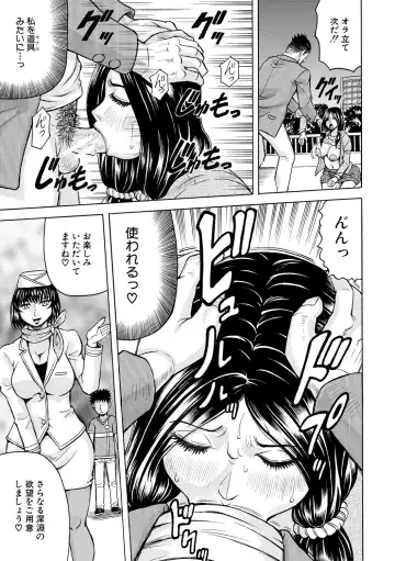 [Jamming] Mesu Ochi Gakuen Fhentai - Page 175