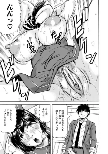 [Jamming] Mesu Ochi Gakuen Fhentai - Page 25