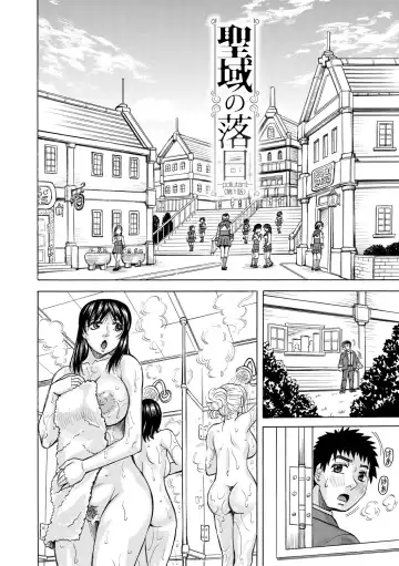 [Jamming] Mesu Ochi Gakuen Fhentai - Page 4