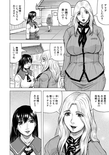 [Jamming] Mesu Ochi Gakuen Fhentai - Page 42