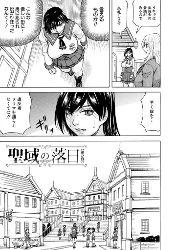 [Jamming] Mesu Ochi Gakuen Fhentai - Page 43