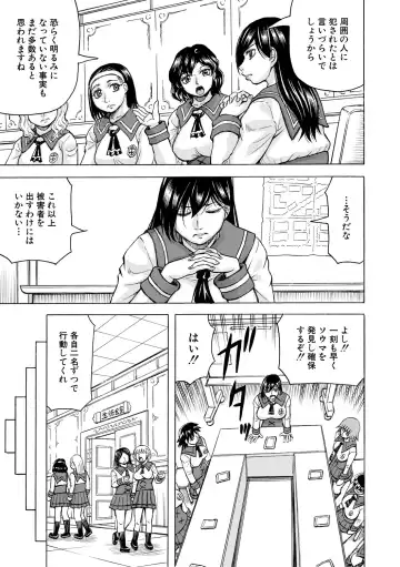 [Jamming] Mesu Ochi Gakuen Fhentai - Page 45