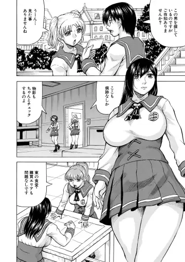 [Jamming] Mesu Ochi Gakuen Fhentai - Page 46